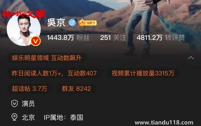 吳京IP屬地顯示泰國:在當(dāng)?shù)嘏碾娪熬摭X鯊2(圖3)