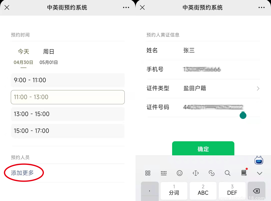 深圳中英街黃證人員預(yù)約攻略（附詳情）(圖2)