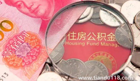 公積金貸款必須是還款的兩倍嗎3