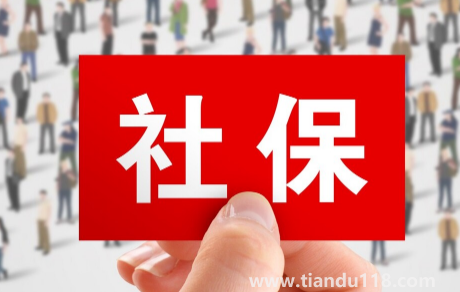 社保當(dāng)月交的是上個(gè)月還是下個(gè)月1