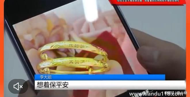 女子用地?cái)傌洆Q走閨蜜孩子金手鐲 這樣的閨蜜不要也罷(圖3)