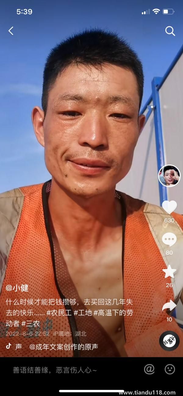 90后小伙被誤認(rèn)為60后，數(shù)萬網(wǎng)友卻為他點(diǎn)贊