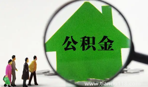 公積金逾期6次還能貸款買房嗎1