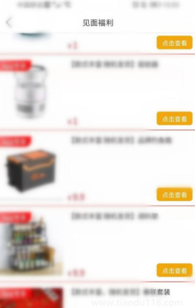 拼多多超級(jí)秒殺是真實(shí)的嗎5