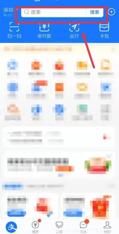 支付寶九價疫苗預約是真的嗎3