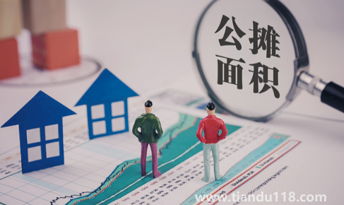 公攤面積30%算正常嗎2