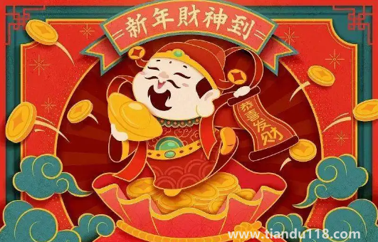 初四迎財神還是初五迎財神1