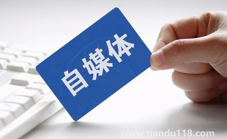 做自媒體創(chuàng)業(yè)哪個(gè)領(lǐng)域最賺錢(qián)3