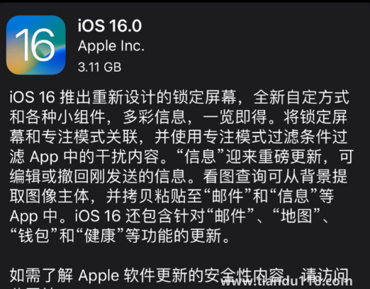 IOS16更新后微信閃退怎么回事3