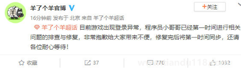 羊了個羊進不去怎么回事3