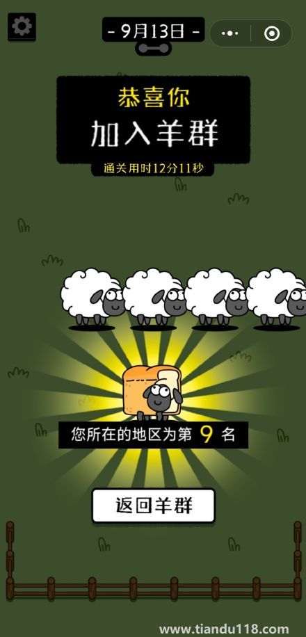 羊了個(gè)羊第二關(guān)怎么過(guò)5