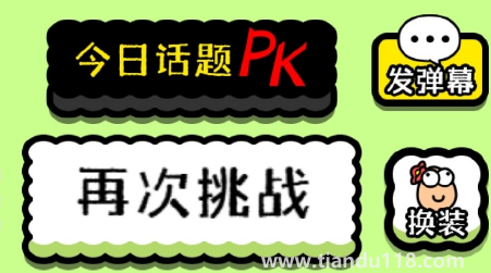 羊了個羊一天能玩幾次3