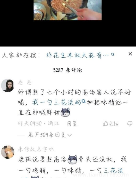 三花淡奶為什么叫海克斯科技2