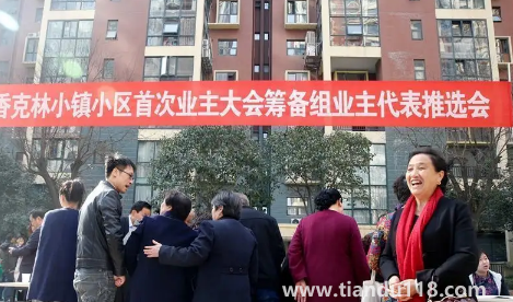 業(yè)主委員會(huì)可以更換物業(yè)公司嗎3