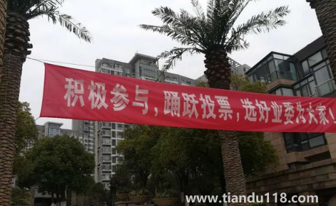 業(yè)主委員會(huì)可以更換物業(yè)公司嗎1