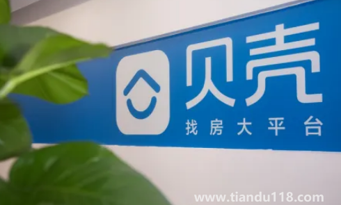 貝殼的中介費(fèi)最低可以談到多少3