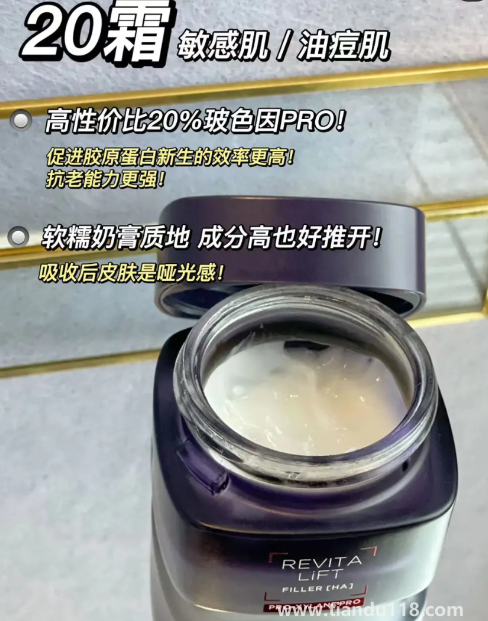 歐萊雅20面霜和小蜜罐哪個好3