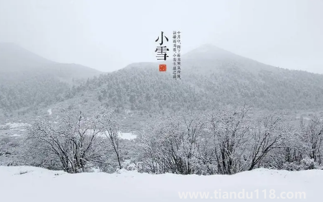 一般小雪節(jié)氣到了天會(huì)冷多久2022（小雪節(jié)氣是幾月幾日）