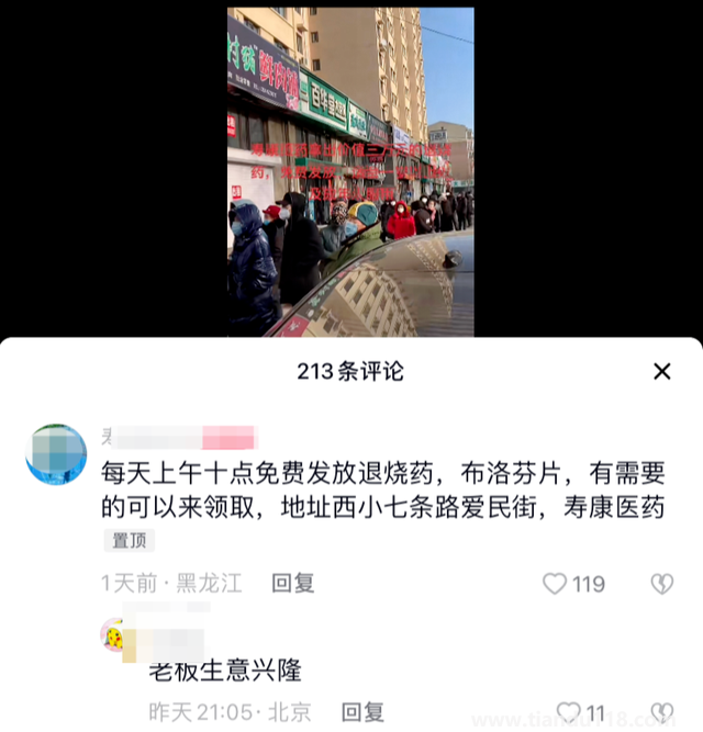 黑龍江被搶藥店老板已暫停免費(fèi)發(fā)藥（律師表示搶藥者可受治安處罰）