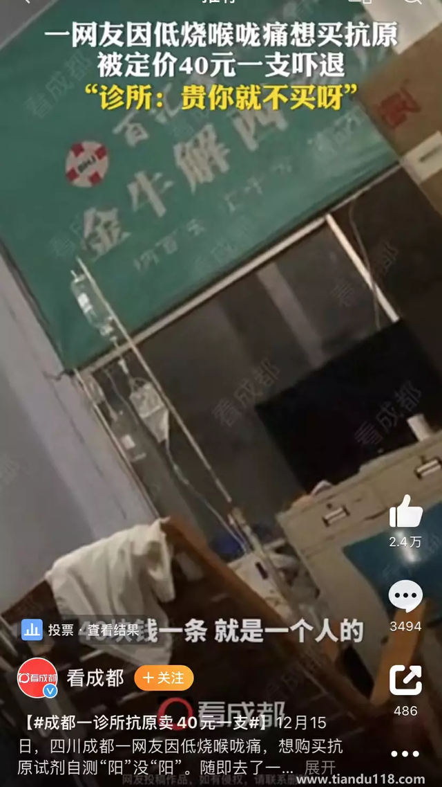 抗原曾供應(yīng)全世界 為何國(guó)內(nèi)一盒難求 究竟什么情況呢