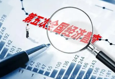 2023年經(jīng)濟(jì)普查查個(gè)人存款嗎（為什么要經(jīng)濟(jì)普查）