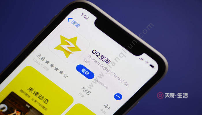 QQ空間怎么設(shè)置訪問(wèn)權(quán)限